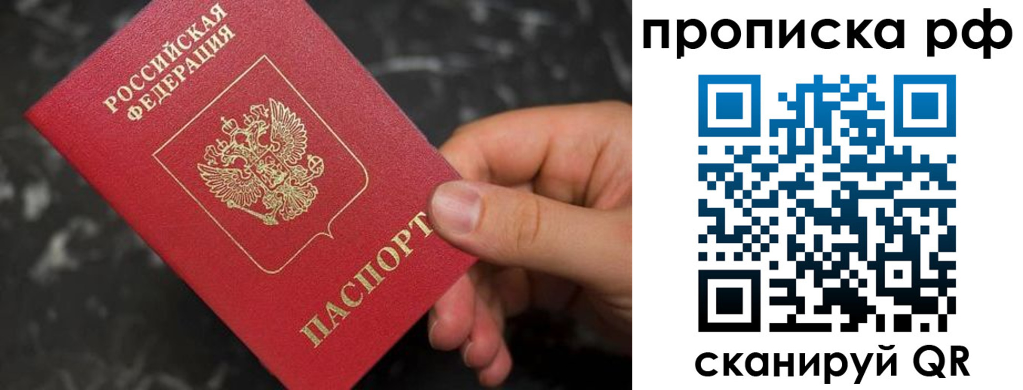 прописка 2025 в Каменке
