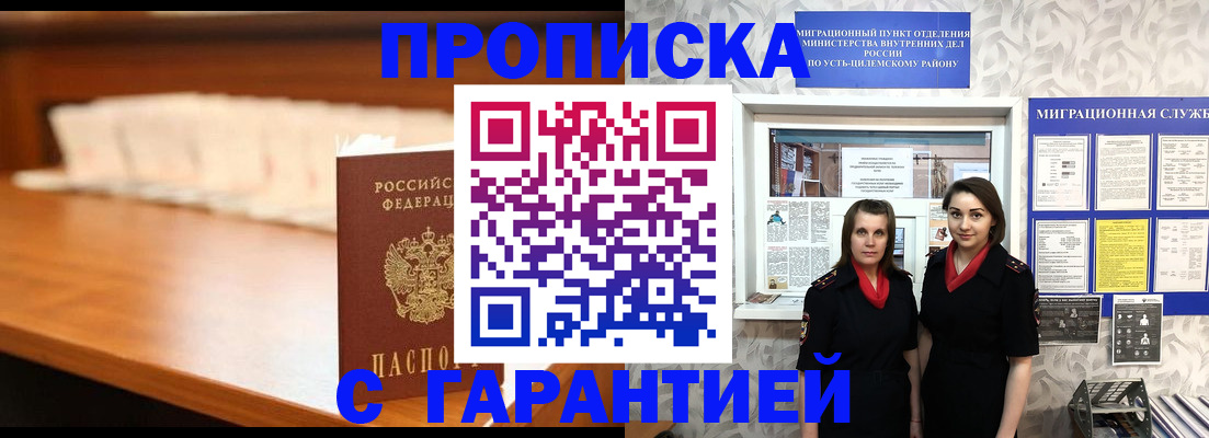 прописка паспорт в Каменке
