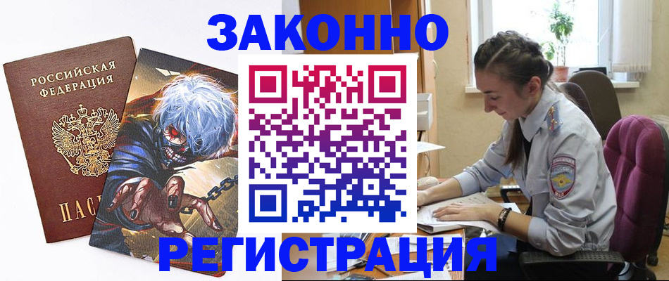 прописка для военкомата в Каменке