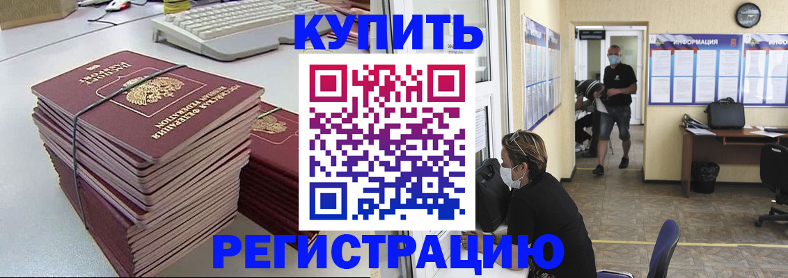прописка поиск в Каменке