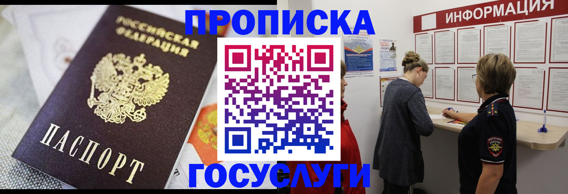 временная регистрация гарантия в Каменке