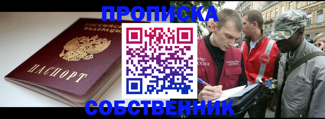 временная регистрация недорого в Каменке